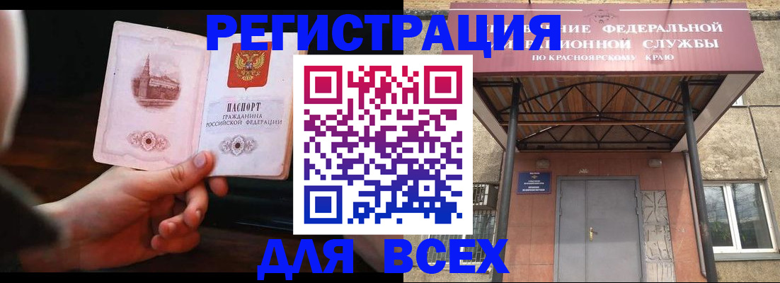 временная регистрация собственник в Электроуглях