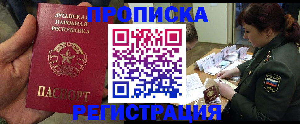 пропишу в квартире в Электроуглях